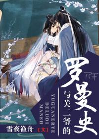关二爷最爱的三个女人