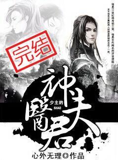 少主妻