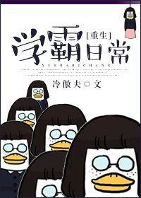 重生学霸日常许青舟笔趣阁