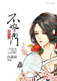 重生不嫁豪门无然