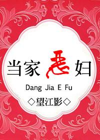 当恶女很安逸漫画免费阅读