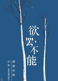 肉罢不能