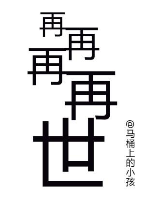 再day