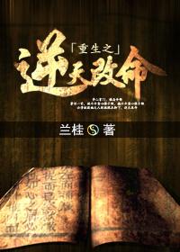 重生之逆天改命第二部短剧