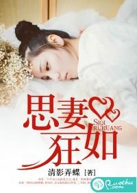 思妻念儿打三个数字