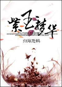 紫玉花的养殖方法