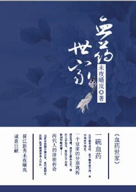腾药中医世家