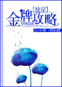 快穿之女配攻略手册