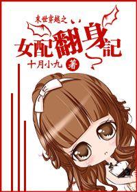 女配翻身记抖音