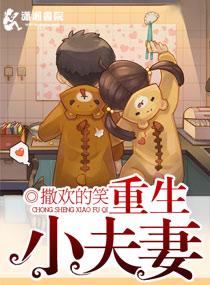 腹黑重生