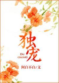 独宠女配by黑加黑等于灰