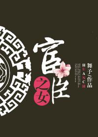 宦臣全文免费阅读无弹窗