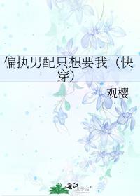 暴躁大佬在线宠妻晋江