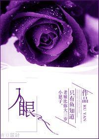入眼睑是什么意思