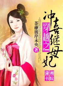 穿越到冲喜姨太太后完整版