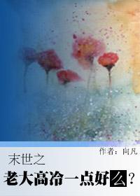 末世大佬是我弟