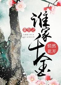 重生之宁家千金