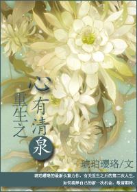 重生之心有不甘书包网
