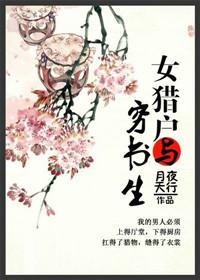 女猎户文