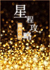 星程官网