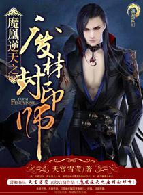 废柴逆天之魔妃倾天下