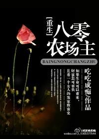 重生大农场主