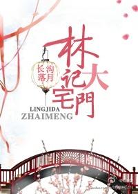 大宅门纪先生背庄子