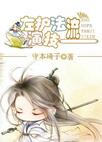左护法和右护法的区别