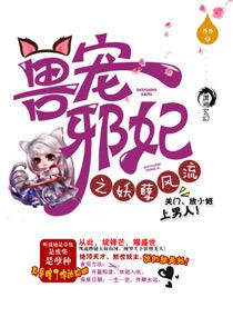 狂拽邪妃