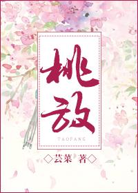 桃放冰箱冷冻还能吃吗
