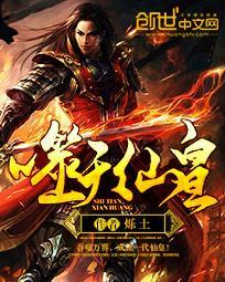 噬天神帝