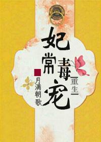 妃常毒宠萧誉洁否