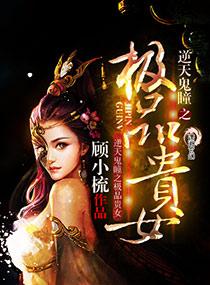 逆天神瞳短剧