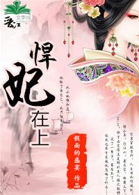 邪王轻点爱