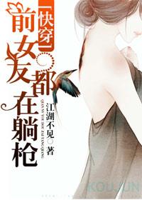 前女友币
