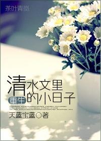 清水文里挨擒最新章节