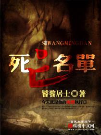 死亡名字