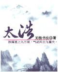 太溪穴的准确位置