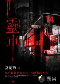 灵车预约留电话