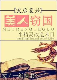 美人婳婳1v1