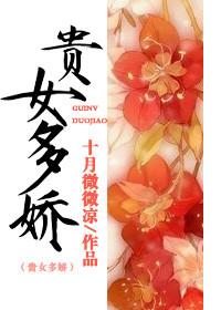 贵女娇且撩