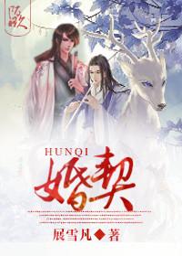 婚契条约浩然佑美在线观看