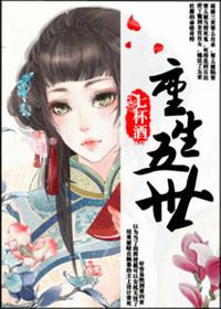 五世子