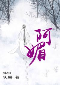 阿媚全集
