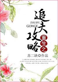 重生之追妻路gl全文免费阅读