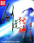 剑道独神 六道沉沦百度百科