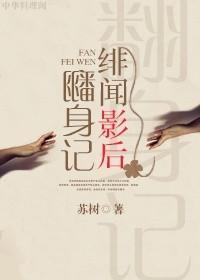 绯闻影后的意中人是醋精