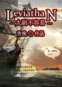 大副不容易番外1