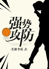 强势攻防反攻了吗?