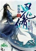 重生女配之鬼修顾长月